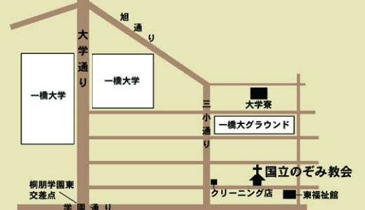 国立のぞみ教会 地図 イラスト